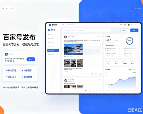 大田百家号信息发布代运营