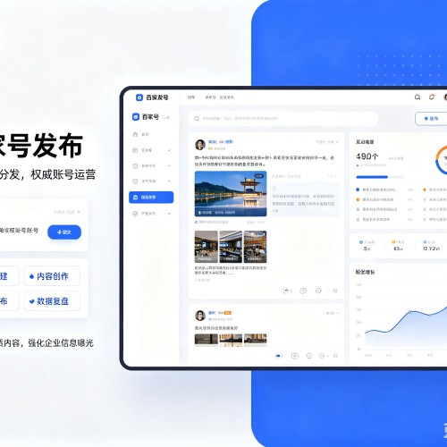 大田百家号信息发布代运营